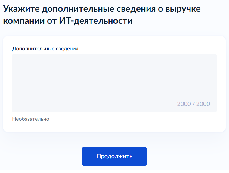 Как получить IT‑аккредитацию в 2026: актуальные требования Минцифры и пошаговая инструкция - 19